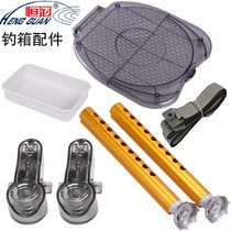 Hengguan fishing box accessories original large cover lifting foot water nozzle portable sitting cover transparent piece strap hinge fishing box accessories