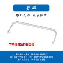 Hengguan original fishing box handle foldable portable thickened lifting rod plastic rod handle universal fishing box accessories