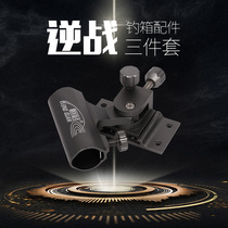 Hengguan fishing box new plug-in aluminum-magnesium alloy accessories three-piece thick ultra-light universal table fishing box fort