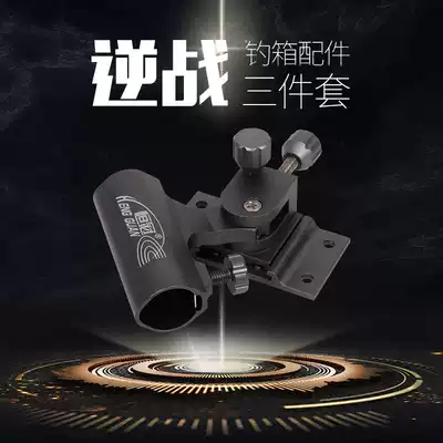 Hengguan fishing box new plug-in aluminum magnesium alloy accessories three-piece thickened ultra-light universal table fishing box battery rack