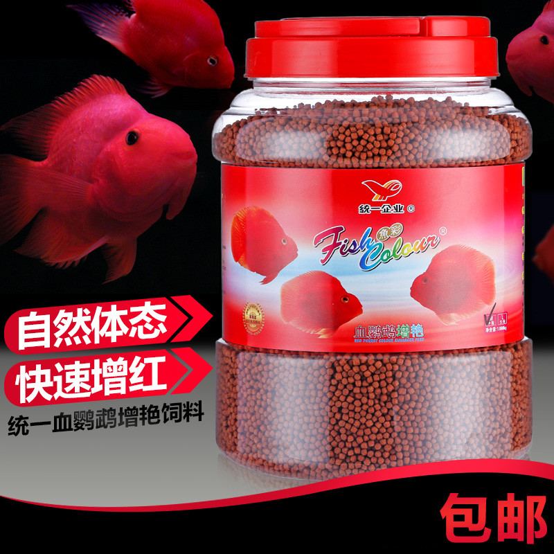 Unity fish color blood parrot brightening fish food fish feed 1088g rich fish fish food redening feed