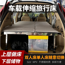 Vehicle-mounted outdoor multi-functional folding telescopic bed outdoor camping self-driving travel bed car modification