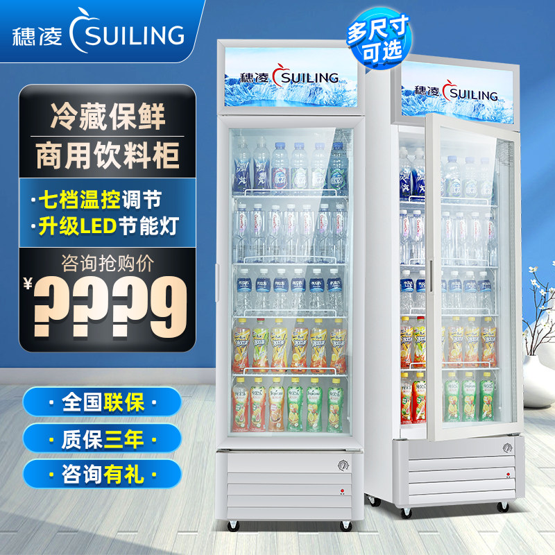 Suiling freezer commercial vertical single door beer beverage cabinet fruit preservation cabinet glass door refrigerated display cabinet refrigerator