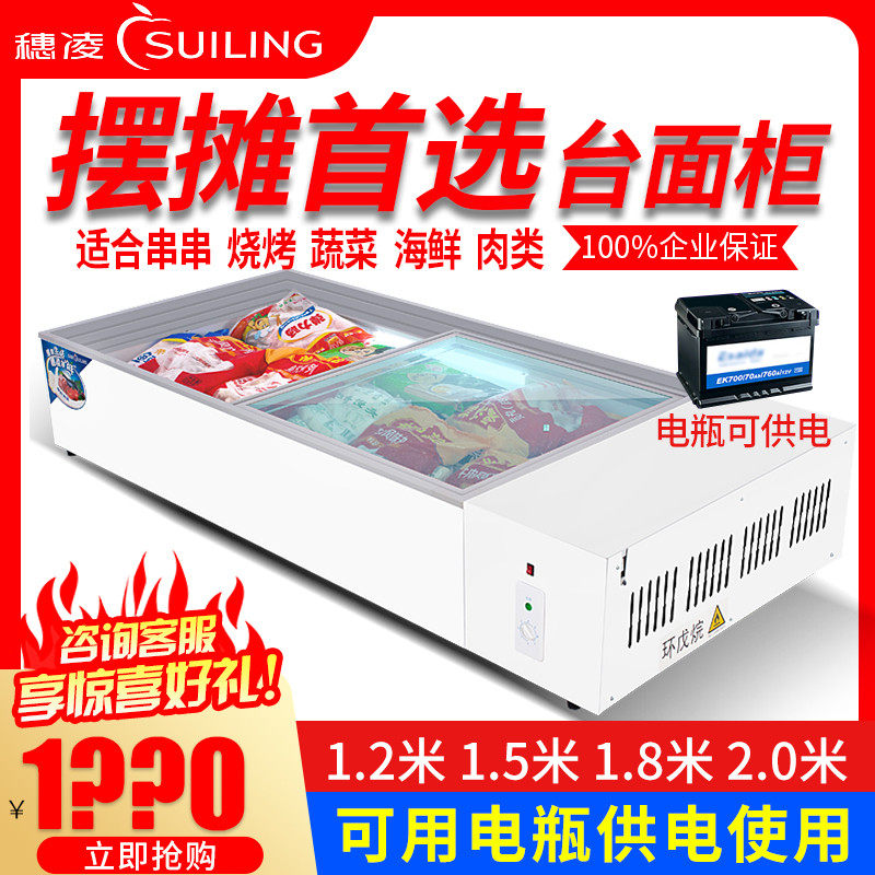 Suiling freezer horizontal commercial refrigeration display cabinet to keep cooked food à la carte counter type small stall refrigerator