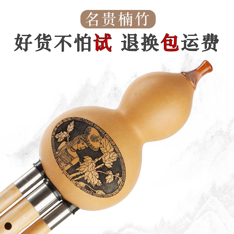 Cucurbit Musical Instrument Beginnics Professional Playing Type C Tune Elementary School Students Drop B Tone Children Nameplate Nangzhu Hu Rui Silk Musical Instrument