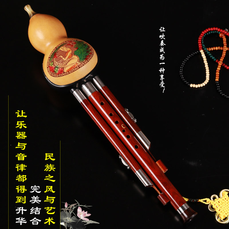 Hulu silk professional three-tone performance disassembly anti-fall true red sandalwood pipe true gourd C tone down B send box learning treasure book