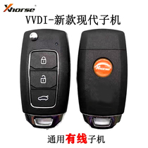 VVDI new modern models of wired submachines for free lettering