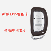 Kia Hyundais new IX35 smart card modern IX35 intelligent remote control key 46 chip