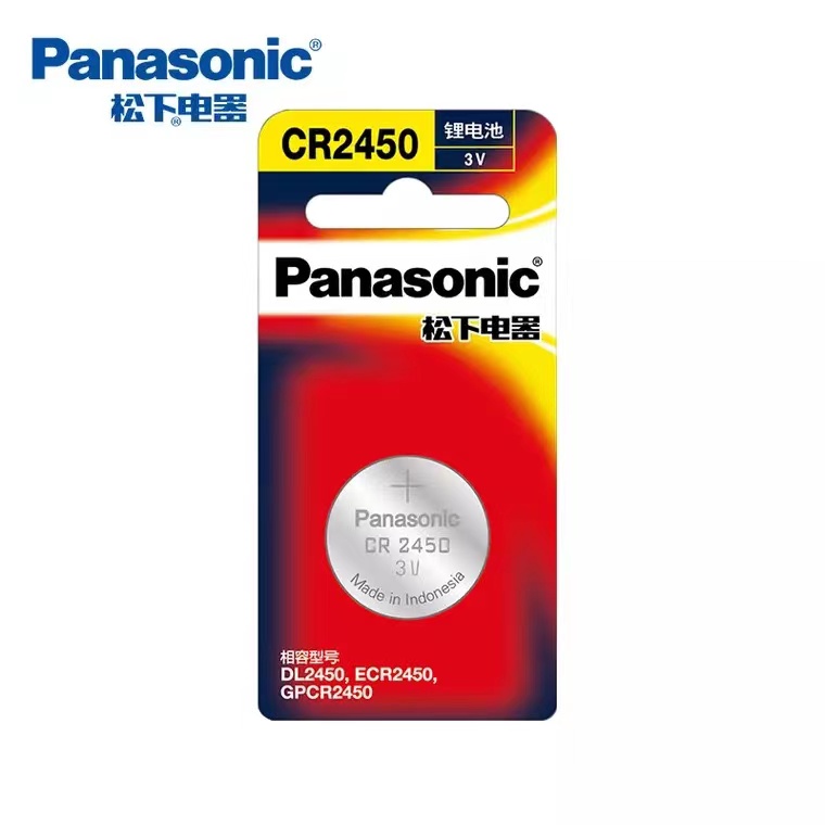 Panasonic single grain 2450 BMW dedicated button electronics