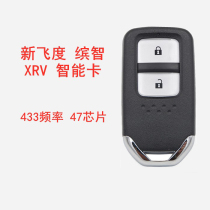 Smart Smart Card XRV New Flyover Smart Key for the Smart Smart Card