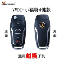 VDI Handheld Ford Supermodel Ford Four-key Common Submachine Wireless