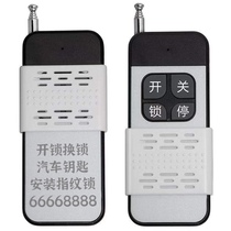 Fourth generation high-power super-strong pair of torture remote control support garage rolling code for fixed code ultra long distance