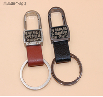 Customized Advertising Keychain 102 Keychain Single Product 50 Order Free Typing Advertising