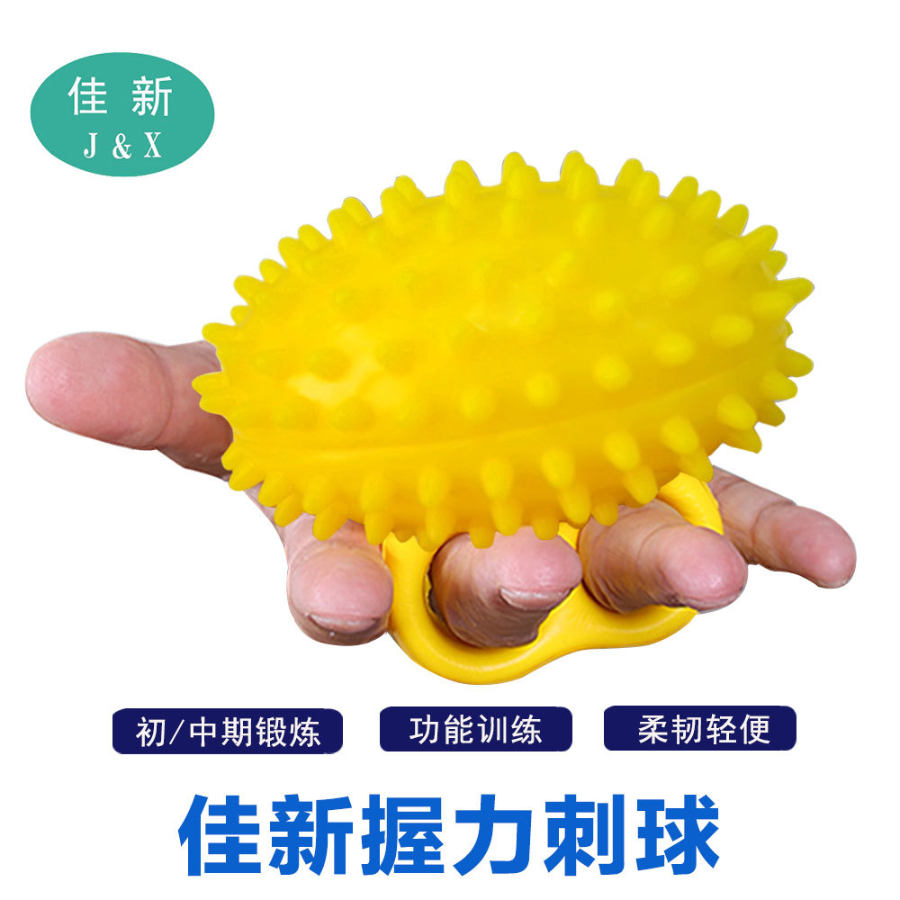 Grip ball hand-held rehabilitation jumping ball training equipment stroke hemiplegia elderly patients exercise massage recovery ball