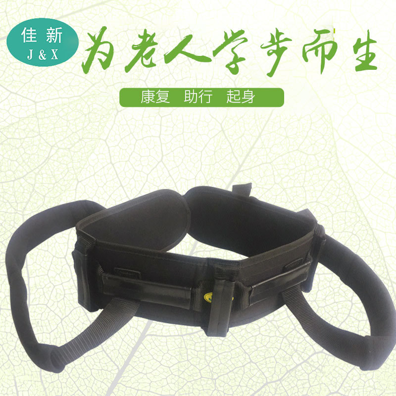 Walking aids for the elderly, walking aids, safety restraint belts, transfer belts for nursing care