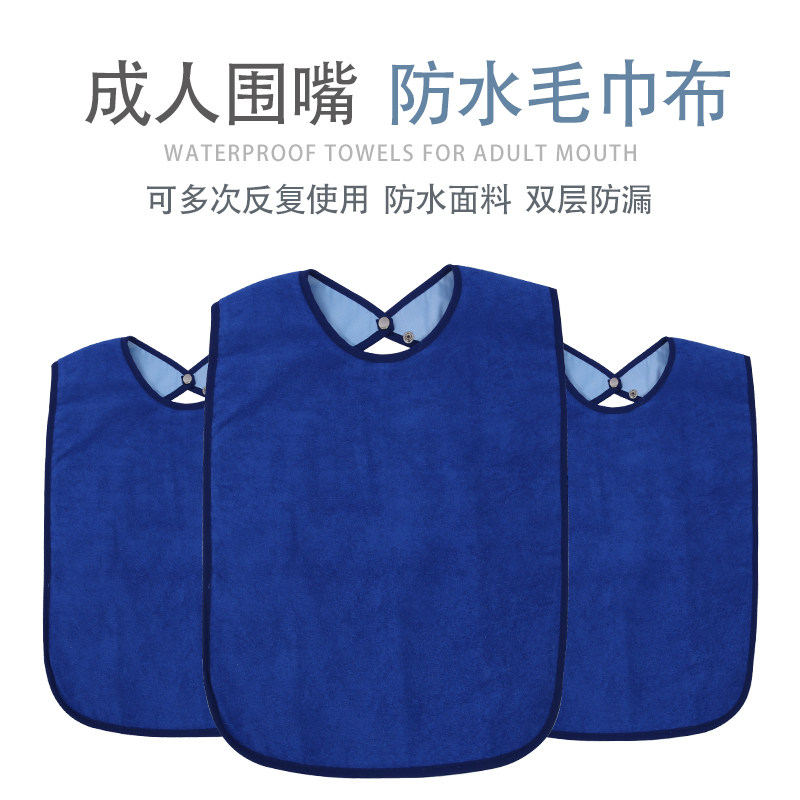 Adult bib adult rice pocket old man eating waterproof and leak-proof elderly disposable drool towel bib - Taobao