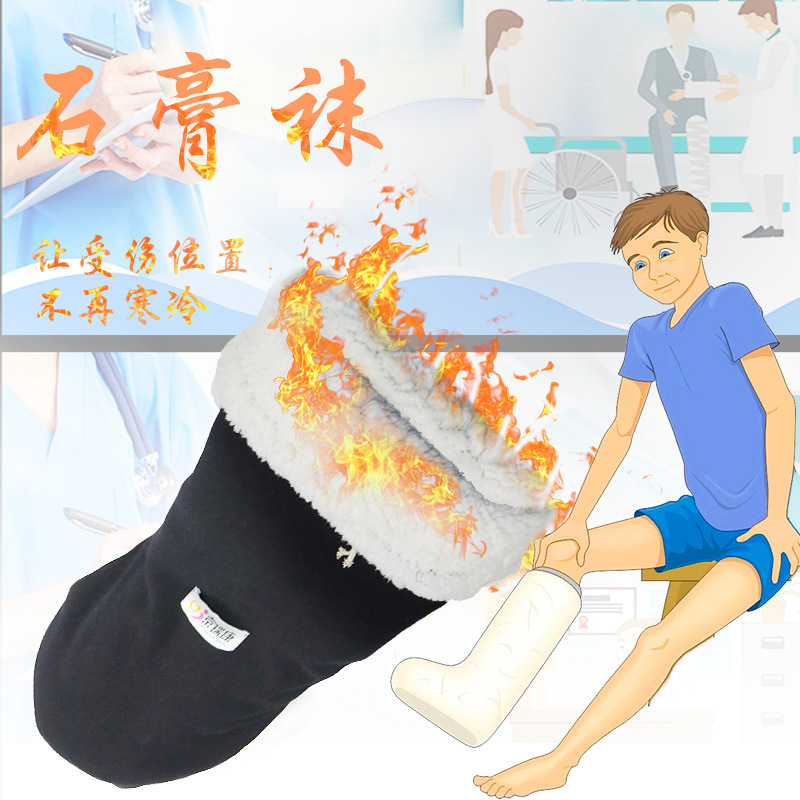 Fracture gypsum socks feet swollen pure cotton breathable socks gypsum protects foot warm socks autumn and winter