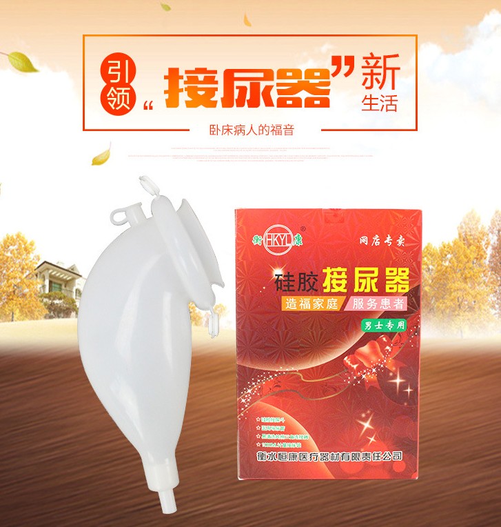 Urine receiver male and female elderly bed urinal adult incontinence diversion tube elderly silicone urine bag