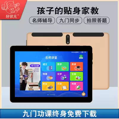 Good champion G31 intelligent learning machine tablet elementary school to high school touch screen English learning dedicated tutor machine