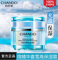 Natural hall high moisturizing cream rub face oil deep moisturizing moisturizing soothing sensitive skin care products repair woman