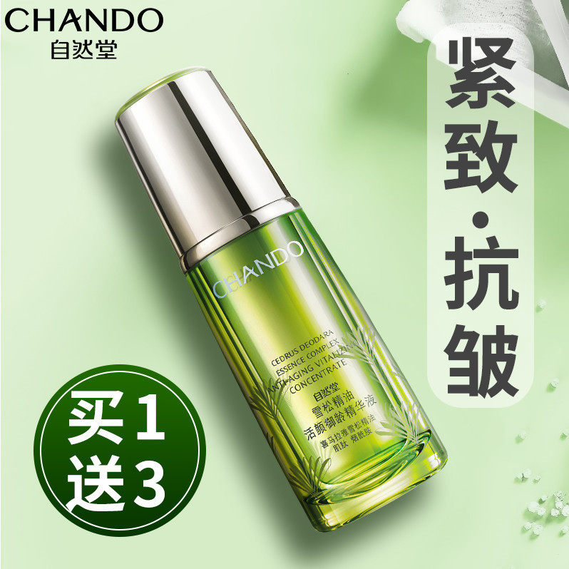 Natural Hall Cedar Essence Counter Women's Lifting Firming Anti-Wrinkle Anti-aging Moisturizing Moisturizing Dilutes Fine Lines