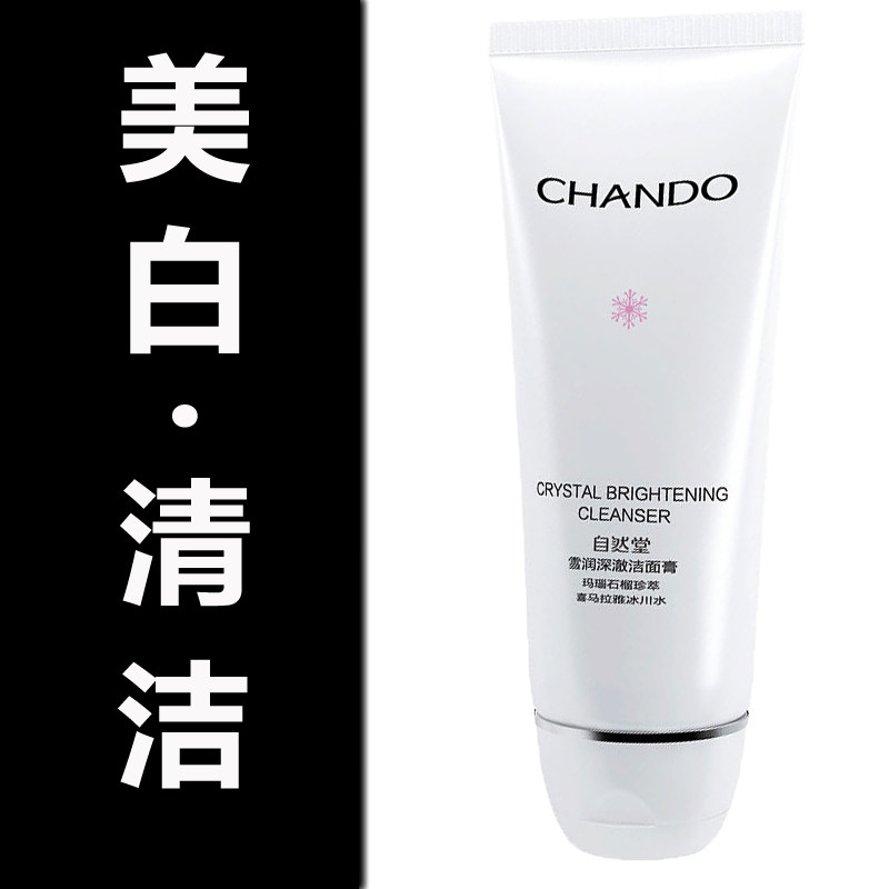 Natural Hall facial cleanser facial cleanser female moisturizing moisturizing whitening light spot cleaning pores foam sensitive skin care