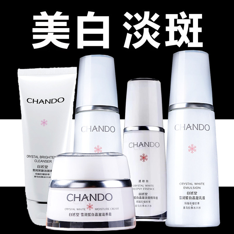 Nature Hall Snow Rubbing Skin Care Set Female Whitening and Discover Yellow Reinforcement and Brighten Skin Color