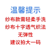 Для марлевой модели рекомендуется брать на размер больше.