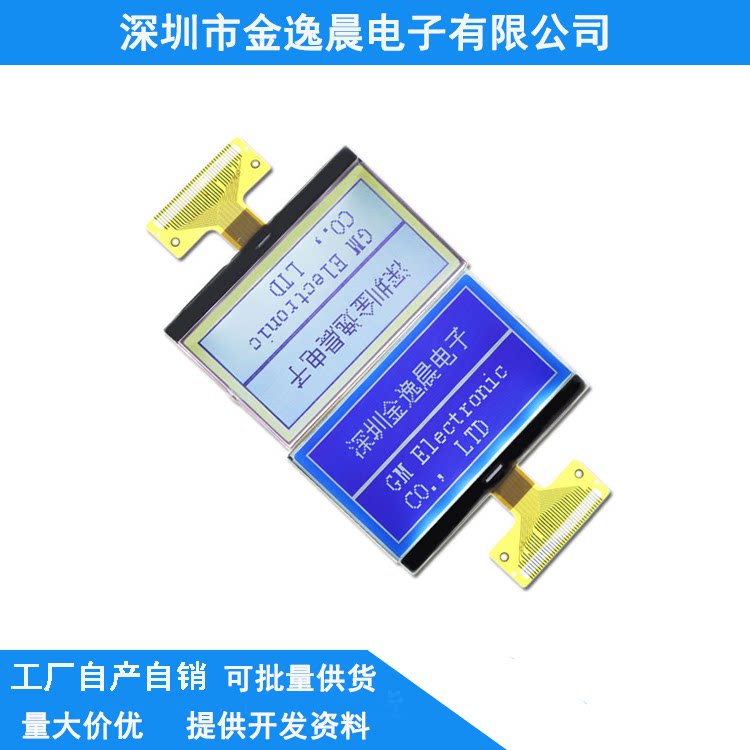 12864 laser lcd liquid crystal 12864 liquid crystal screen cog12864 LCD screen GM12864T-5cog screen