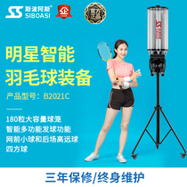  Siboasi B2021C badminton serve machine Square ball trainer Trainer Personal portable intelligent equipment