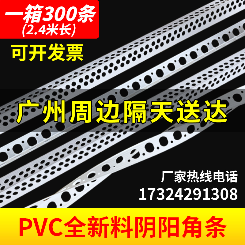 Yin & Yang Angle Line PVC Scraping Putty Great White Plastic Paint Work Collision Protection Bar Corner Line Corner Line New Stock 2 4 m
