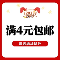 За исключением удаленного адреса более 4 юаней