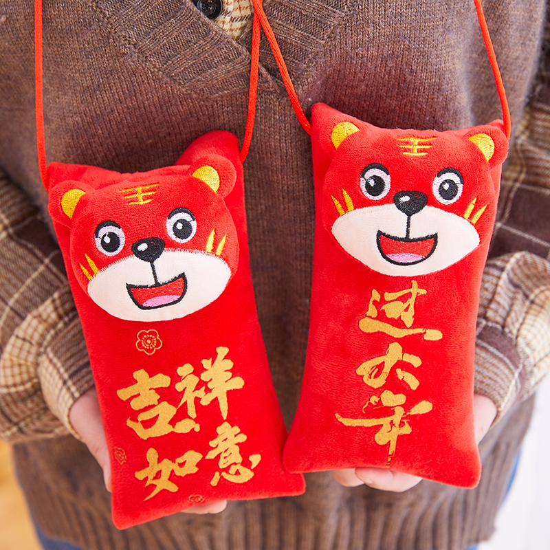 New Year's Little Tiger Red Packet Zodiac Tiger Year Mascot Doll Doll Fortune Bag Messenger Bag Children's Gift Customization