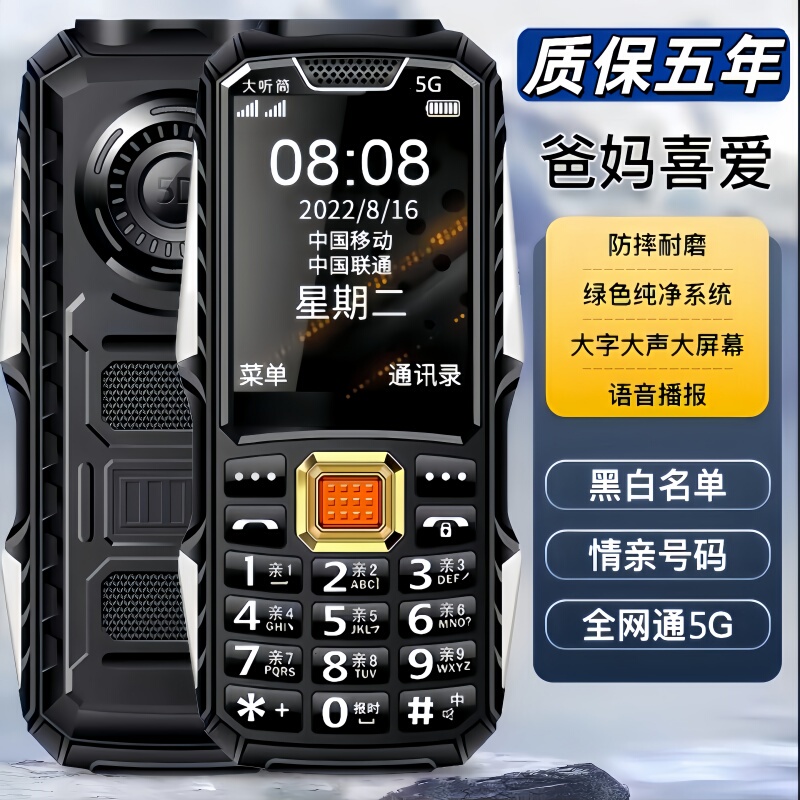 Nokia 5g Mobile Phone for the Elderly, Compact, Mini, Durable, Drop-Resistant, Long Standby Time, Loud Sound, Original Accessories