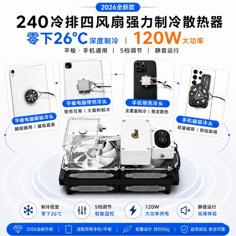 Magnetic Semiconductor Water-Cooled Radiator for Tablets and Mobile Phones, Suitable for Apple iPad and Android, Similar Model Magnetic Semiconductor Water-Cooled Radiator for Tablets and Mobile Phones, Suitable for Apple iPad and Android, Similar Model