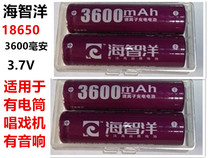 Smart Ocean 18650 Lithium Charging 3 7v strong light flashlight large capacity power small fan electric mosquito swatting headlight