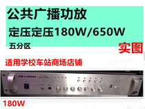 Professional Power Amplifier 650W Constant Pressure High Power Background Music Suction Top Horn Soundpost School Shop Public Broadcaster