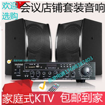 Yazhu audio amplifier family KTV set K song Home singing TV shop classroom meeting room heavy bass