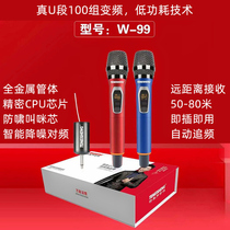 Special beauty microphone T8820W99 professional wireless out of high fidelity conference moving coil home stage handheld intelligent