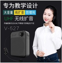 CallVi expansion V-527 wireless loudspeaker teachers use teaching lectures Bluetooth bee guide Horn