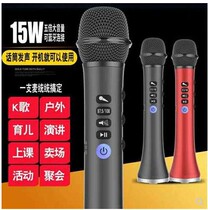 Happy companion L698 National K Song mobile phone handheld microphone Bluetooth microphone wireless outdoor car smart 15W
