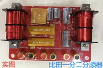 Stage special loudspeaker Biada frequency divider High power 290 Performance speaker 2 Frequency Division Sound Fitting Lots Of Bass