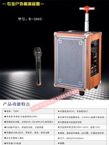 Bonsheng Acoustics B-310U Square Dance Tie Bar Smart Heavy Bass Bluetooth High Power Outdoor Microphone Stereo