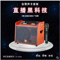 Le Qi audio ST830U square dance Net Red live card portable Bluetooth Subwoofer wireless microphone speaker