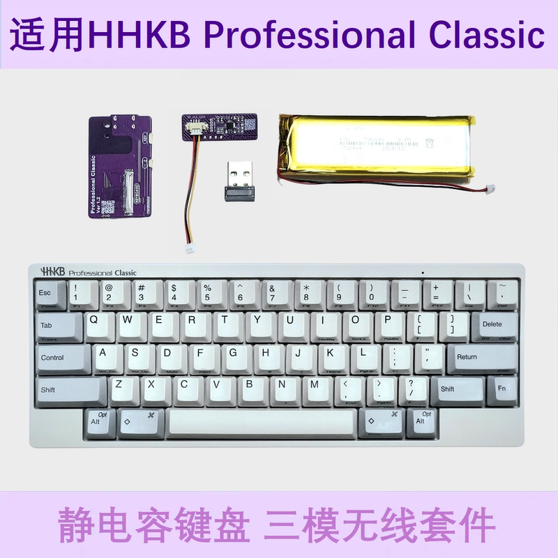 Suitable for Hhkb Classic Electrostatic Capacitive Keyboard Three-Mode Modification Kit Bluetooth 2.4g Wireless One-To-Many Switching Suitable for Hhkb Classic Electrostatic Capacitive Keyboard Three-Mode Modification Kit Bluetooth 2.4g Wireless One-To-Many Switching