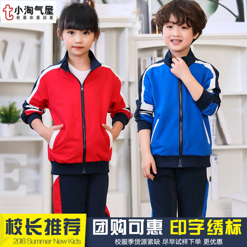 Kindergarten uniforms spring and autumn clothes teachers children's school uniforms cotton first grade school uniform suit primary school students British style