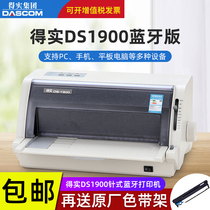 DS1900 Bluetooth needle printer Yumi 630K Bluetooth printing into the sales WIFI