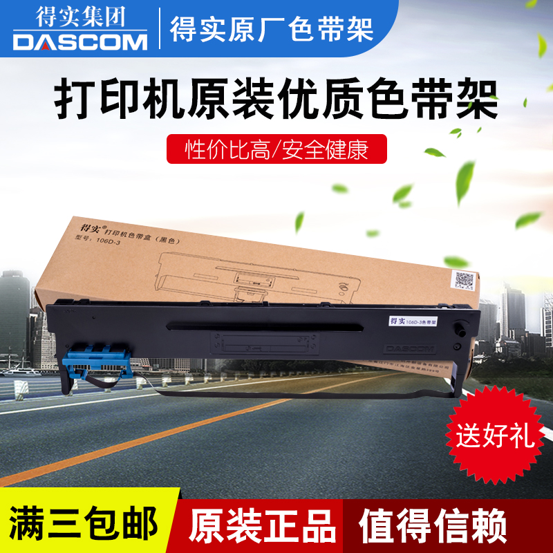 Specializes in real factory ribbon 80D-3 80D-3 80D-8 80D-8 136D-3 136D-3 AR550 ribbon rack