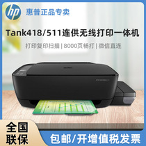 HP Tank418 531 511 518 4828 Color Inkjet Printer Household Office