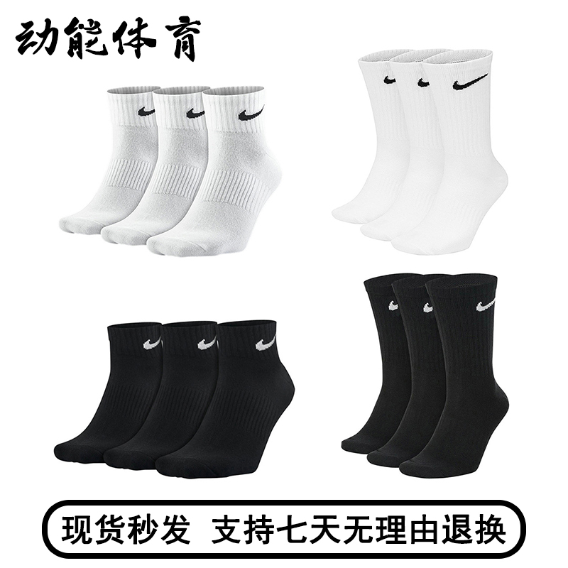Authentic Nike Socks Men's Socks Women's Socks Mid-High Tube All-Season Cotton Deodorant Sweat-Absorbent Running Basketball Sports Socks